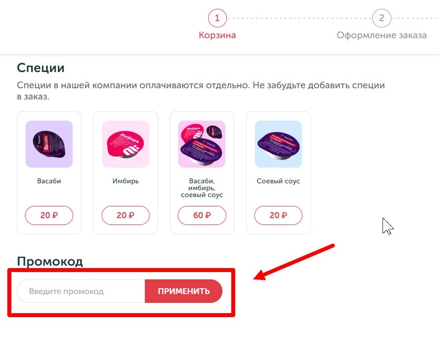 промокоды Ёбидоёби