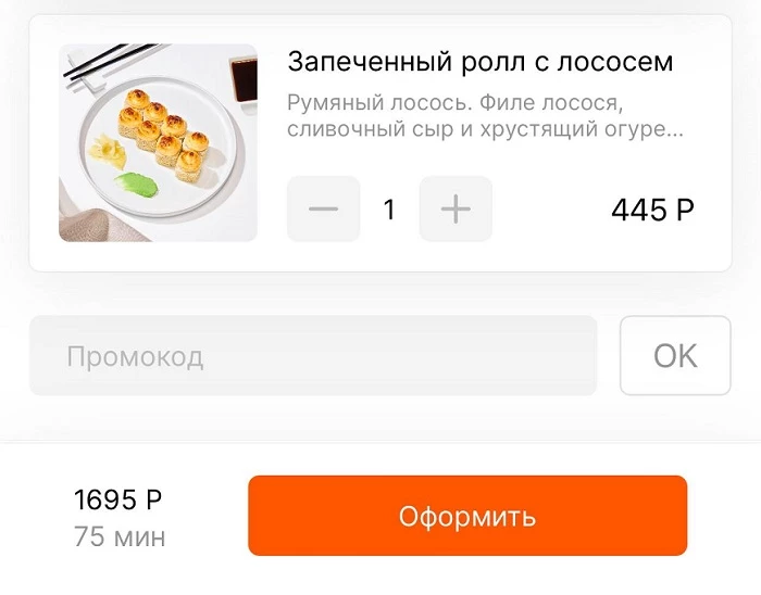 Промокоды Много Лосося