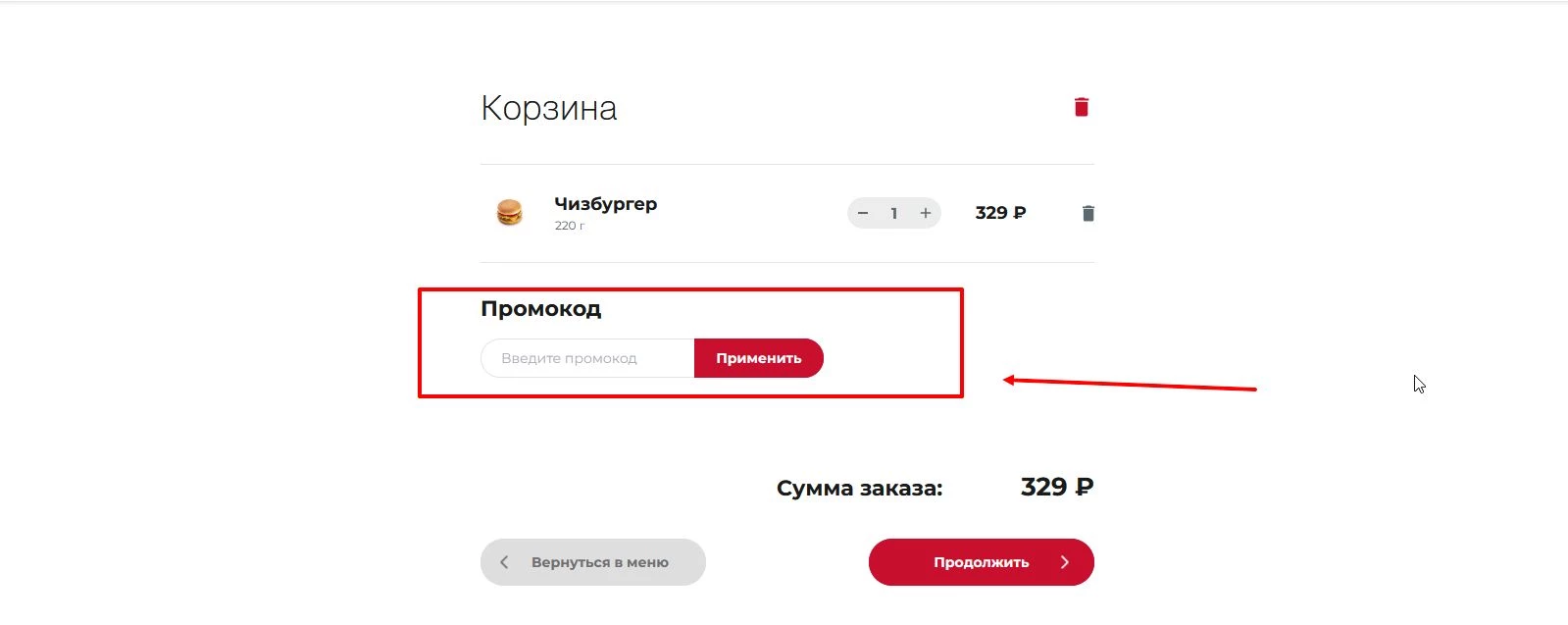 Промокоды Пицца Хат