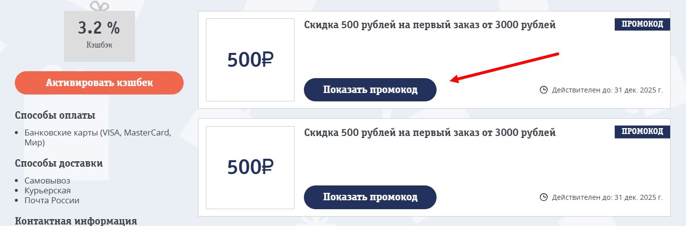 промокоды Бубль Гум