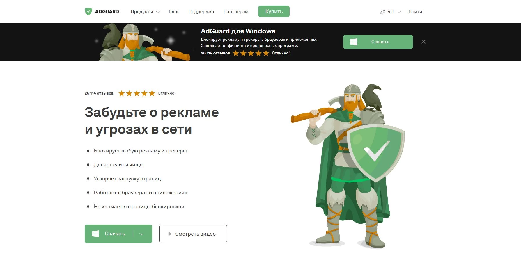Промокоды AdGuard