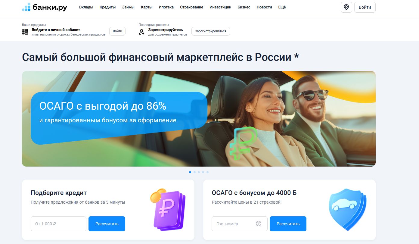 Промокоды банки ру