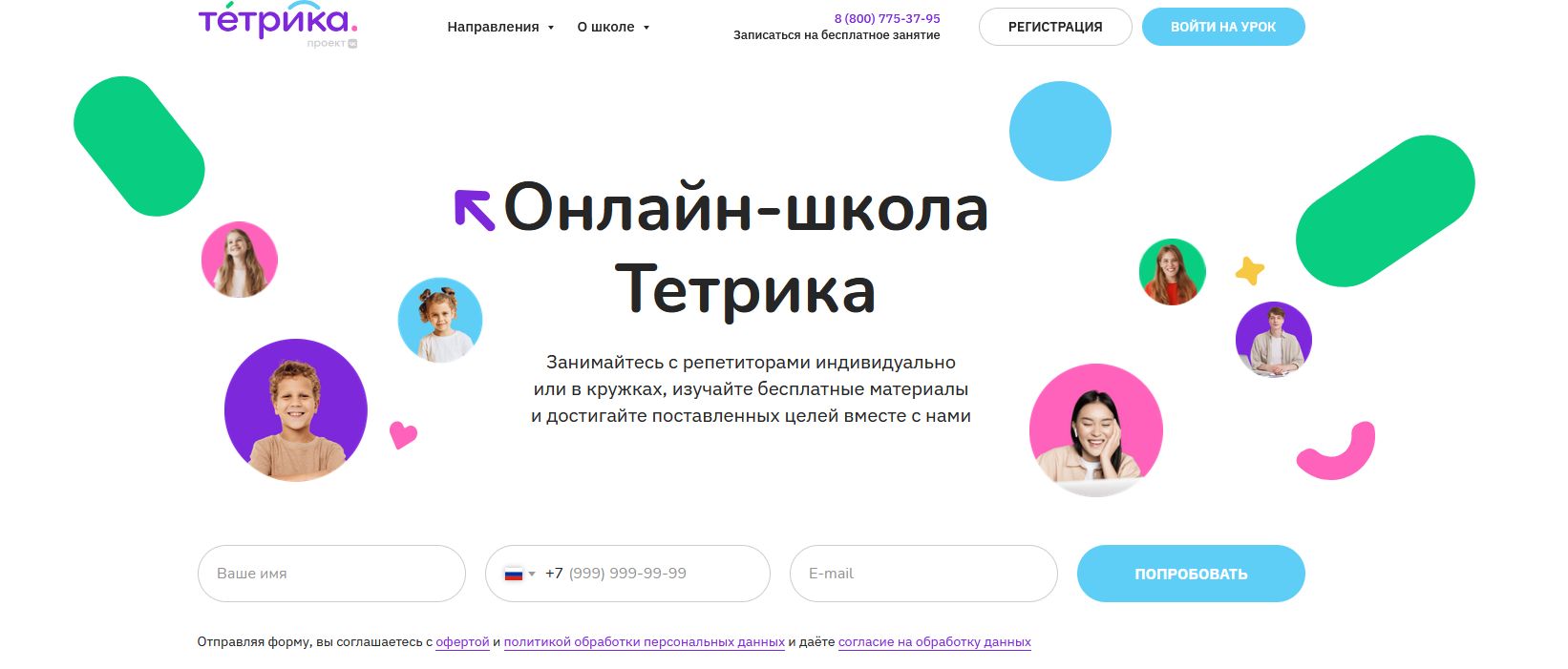 Промокоды тетрика