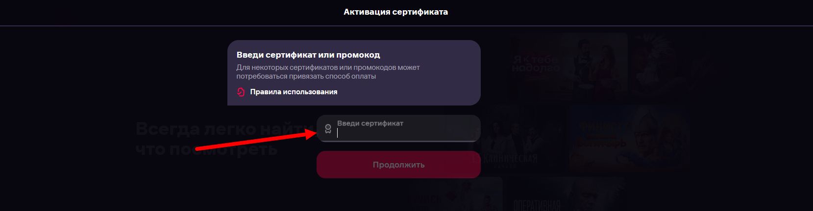 Промокоды ИВИ