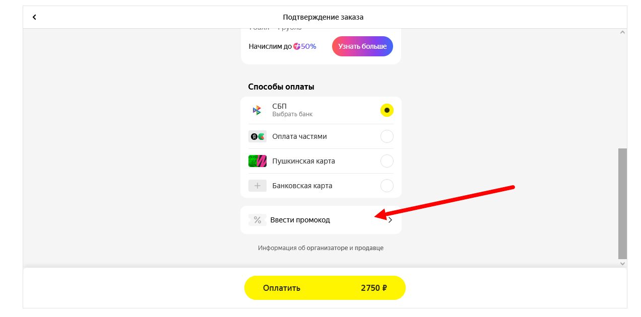 Промокоды Яндекс Афиша