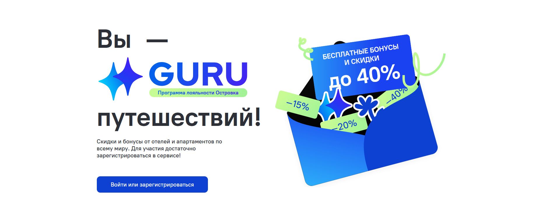 Промокоды Островок