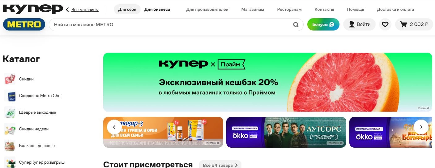 промокоды сбермаркет