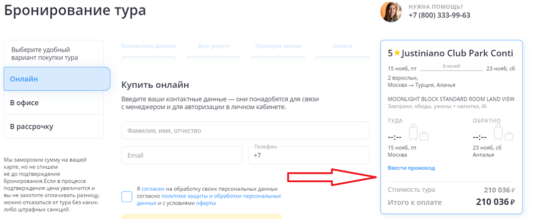 Промокоды Слетать.ру