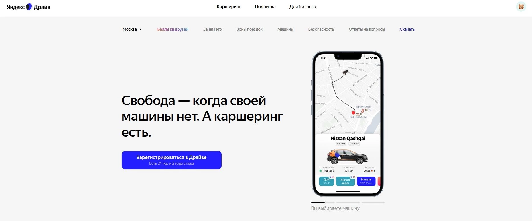 Промокоды Яндекс Драйв