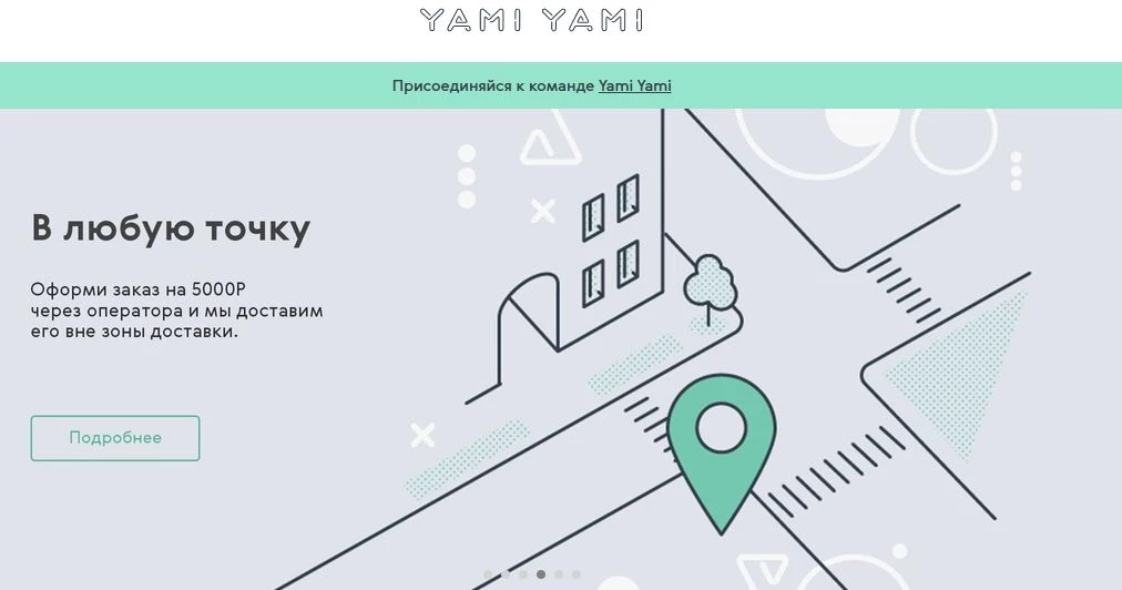 Промокоды Ями Ями