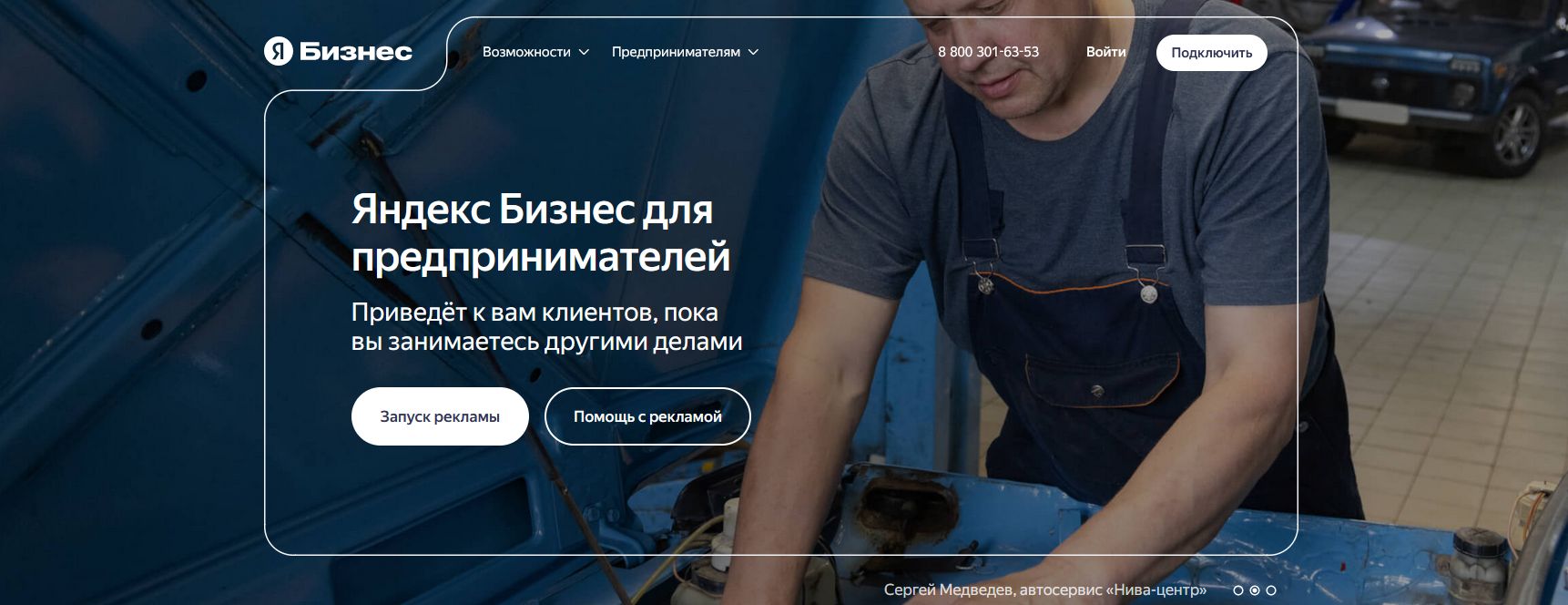 Промокоды Яндекс Бизнес