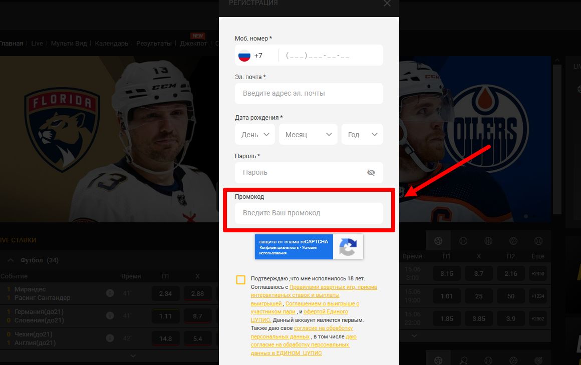 Промокоды Мелбет