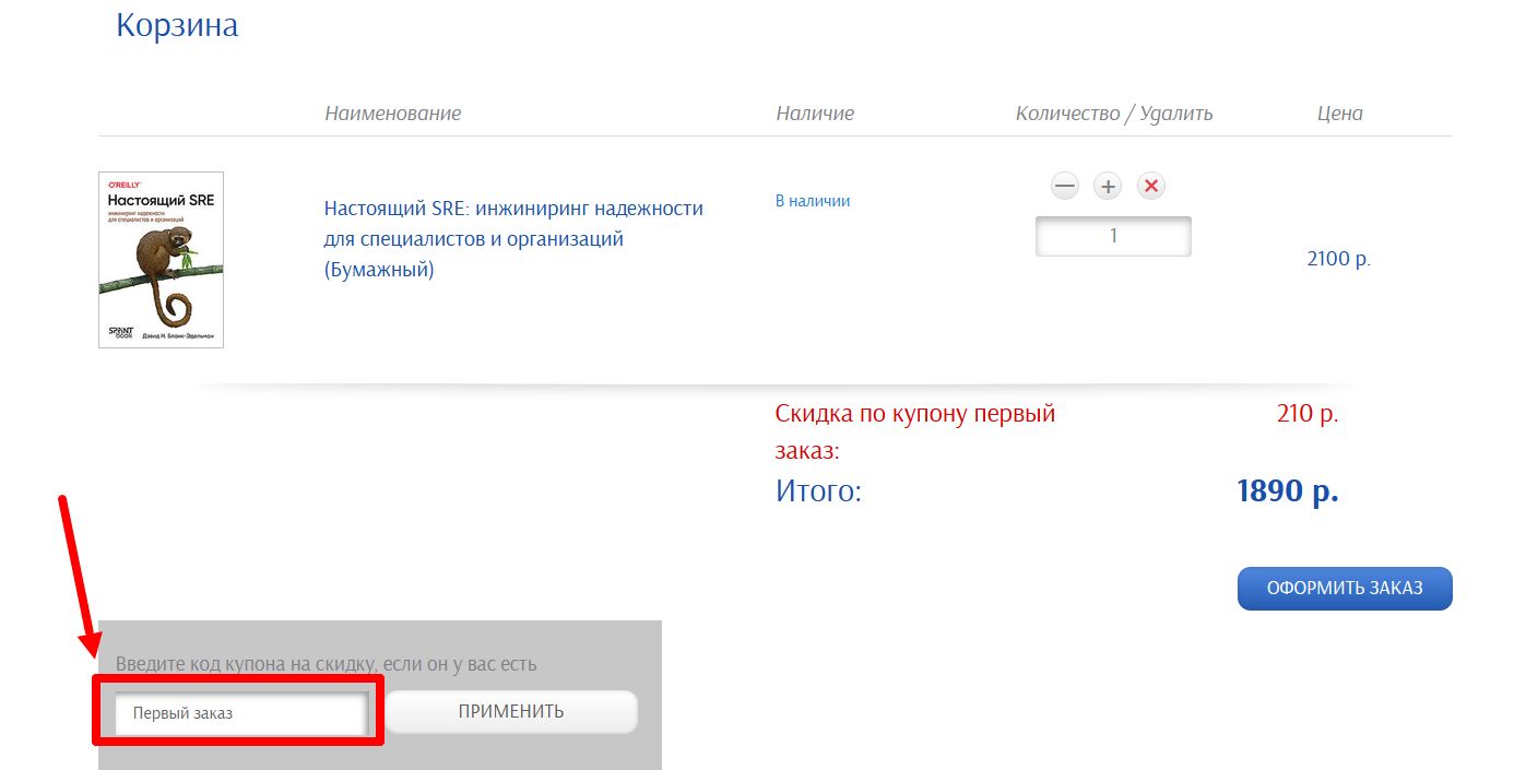Промокоды Издательство Питер