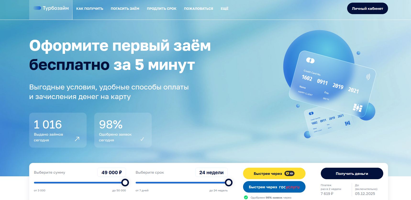 промокоды Турбозайм