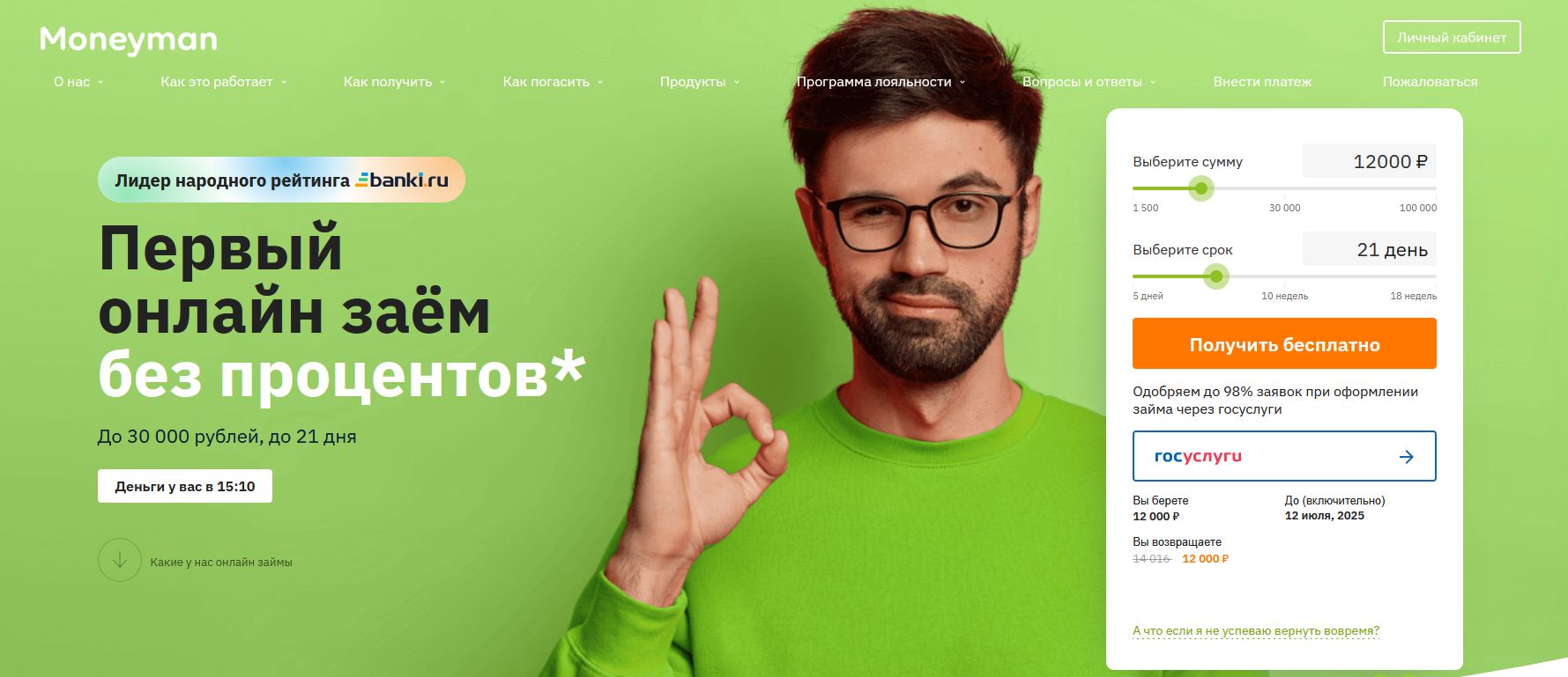 промокоды МаниМен