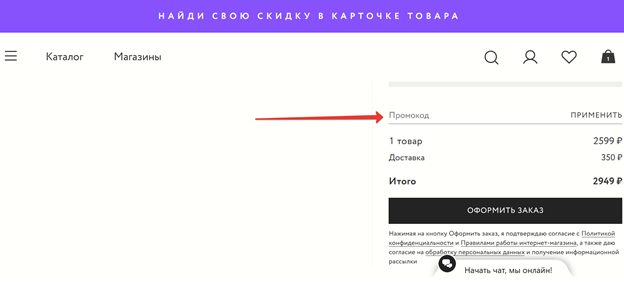 промокоды Zarina