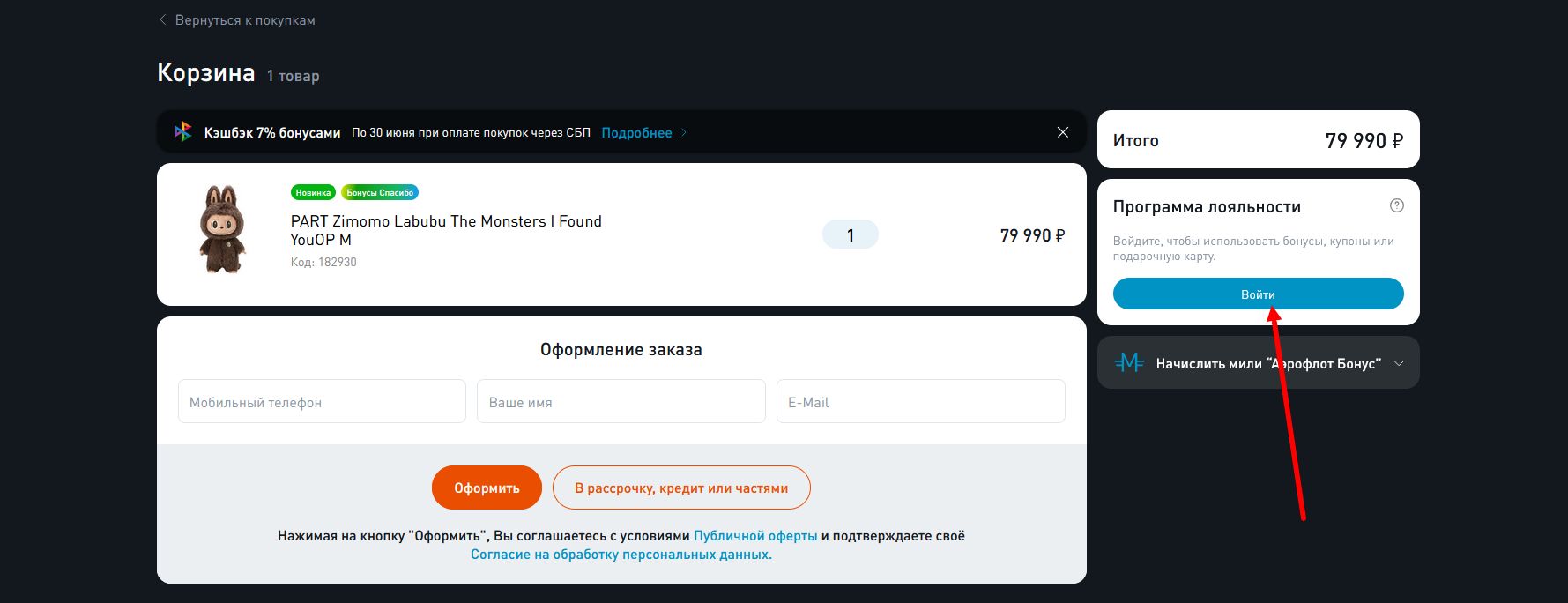 промокоды Технопарк