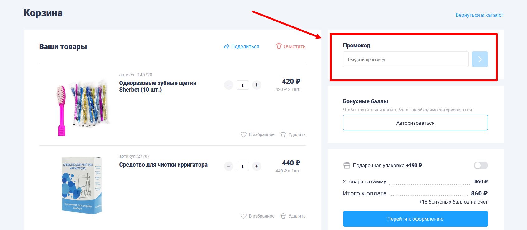 промокоды Доктор Слон