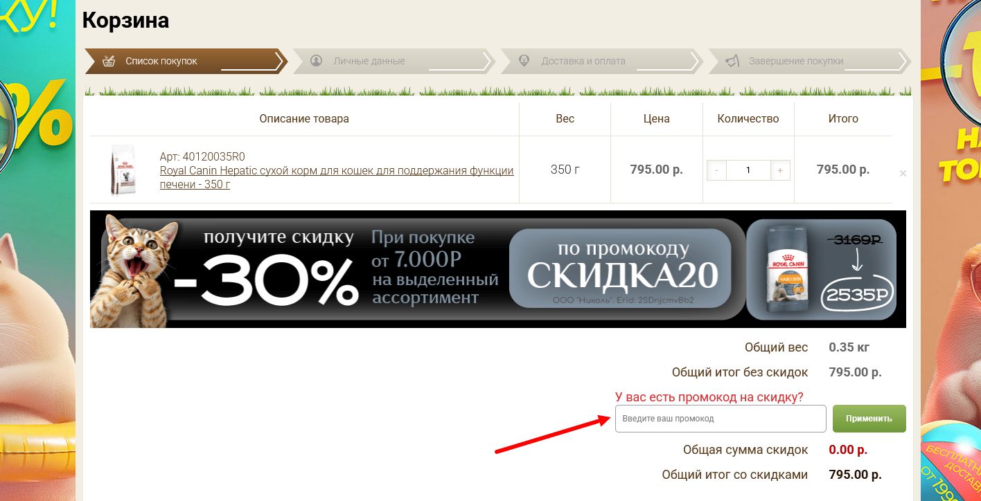 промокоды Старая Ферма