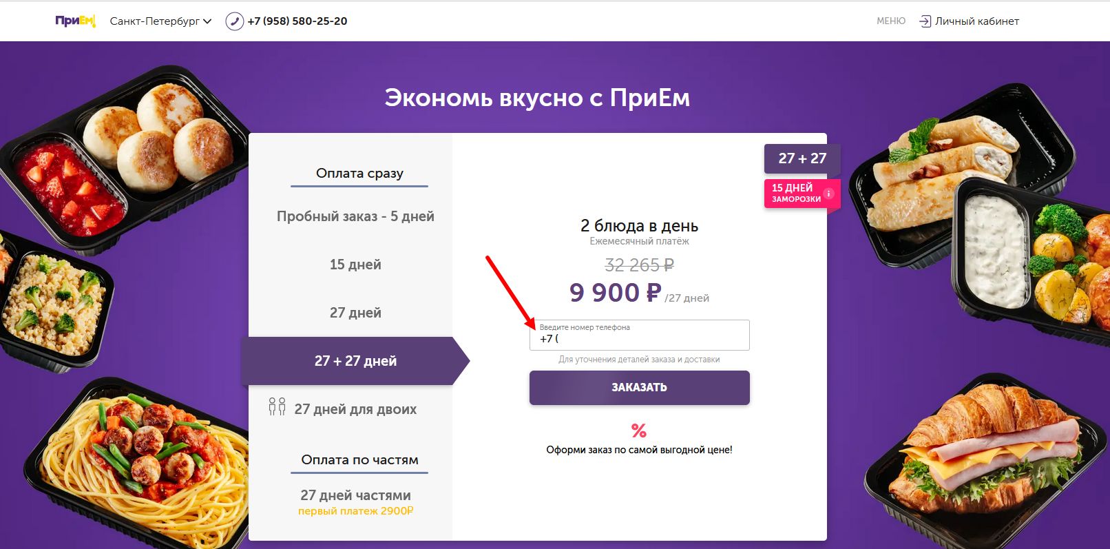 промокоды ПриЕм