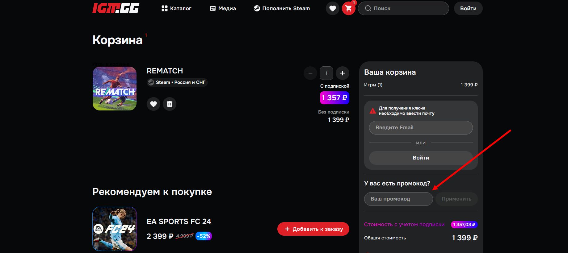 промокоды IGM.GG