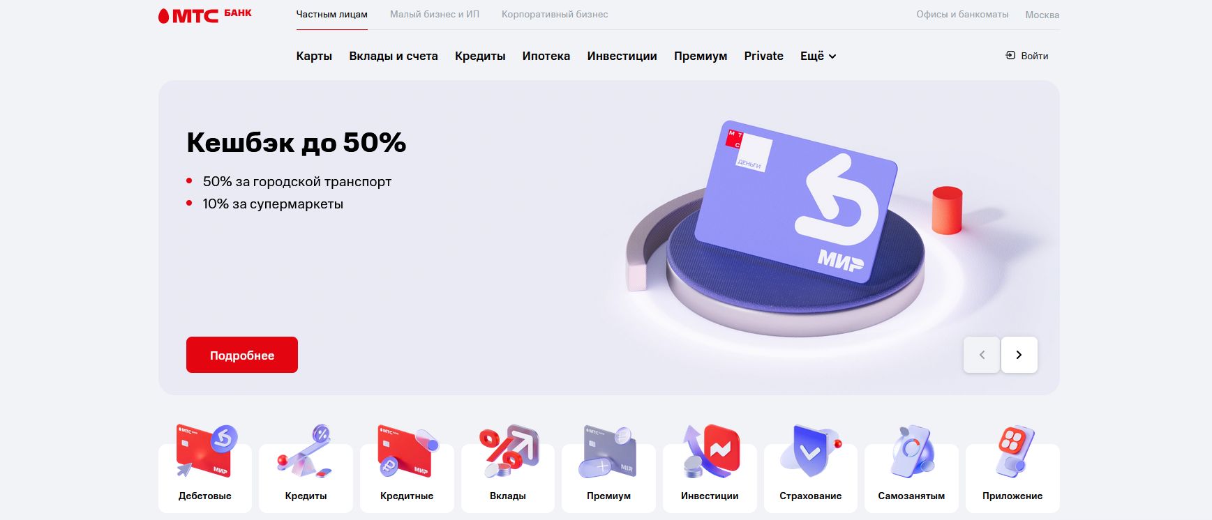 промокоды МТС Банк