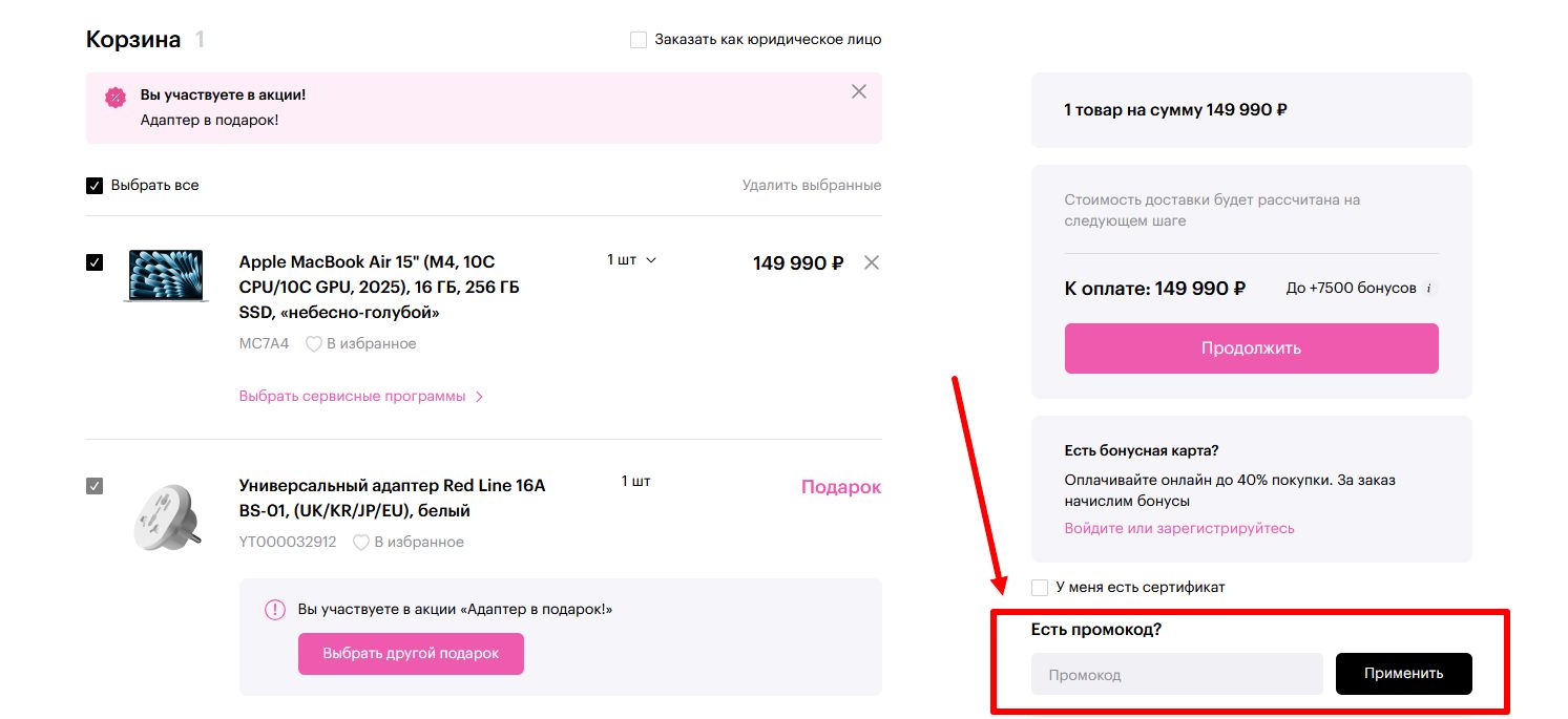 промокоды restore: