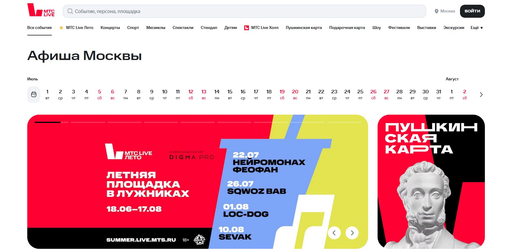 промокоды МТС Live