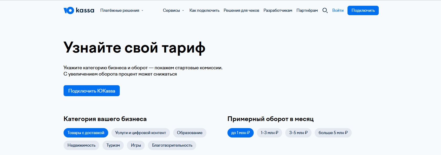 промокоды Юкасса