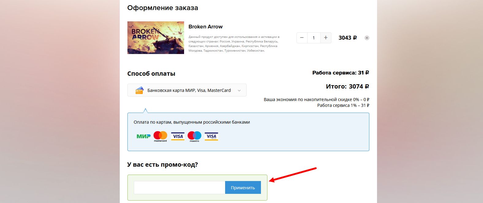 промокоды Zaka Zaka