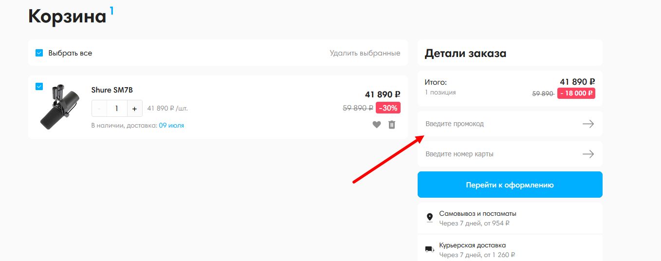 промокоды Dr Head