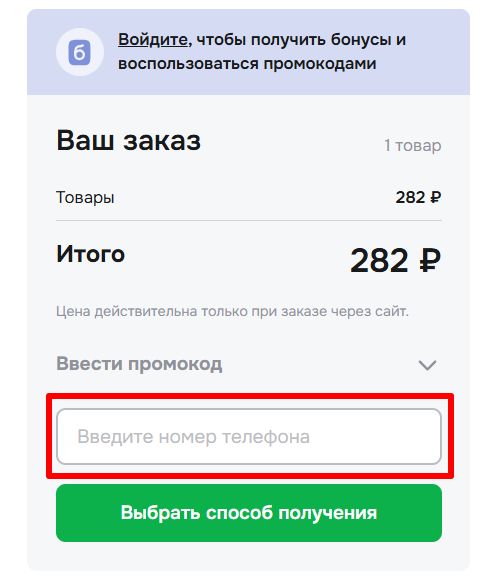 промокоды доктор Столетов
