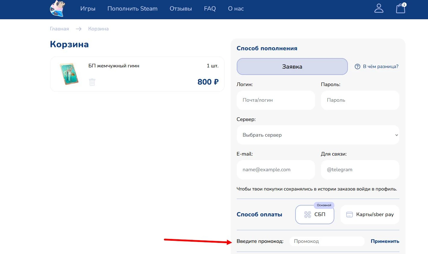Промокоды Тюлень Стор