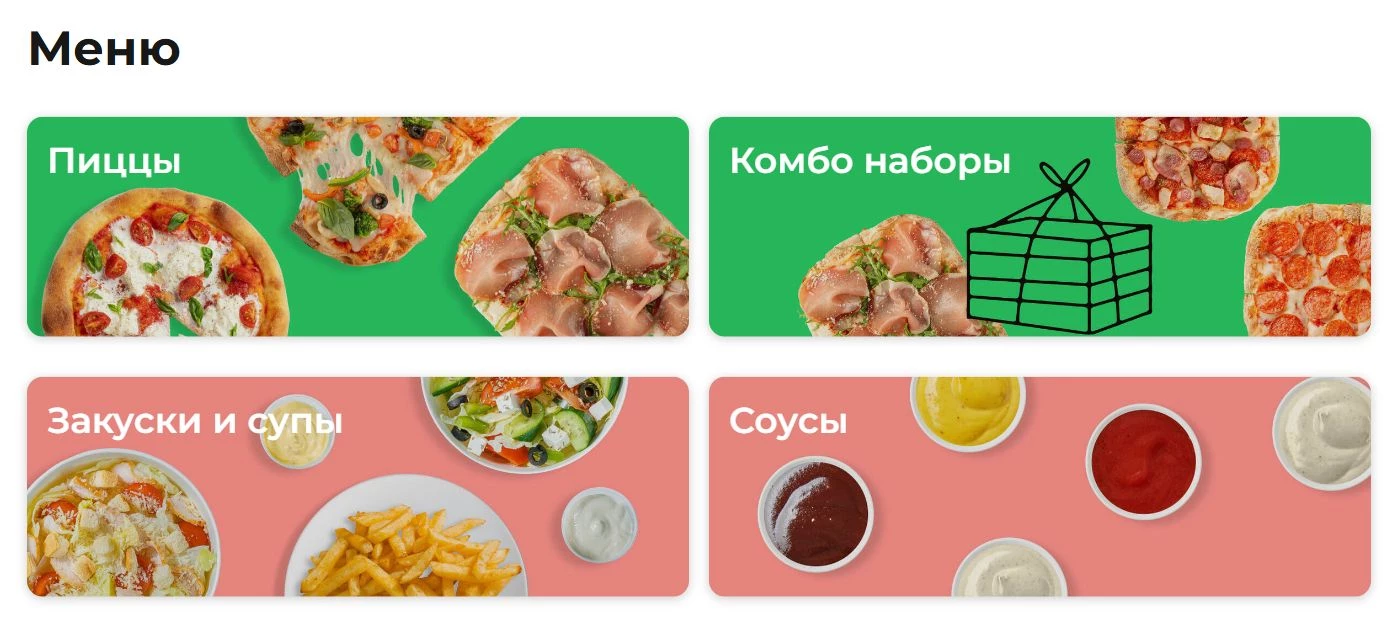 промокоды Зотман Пицца