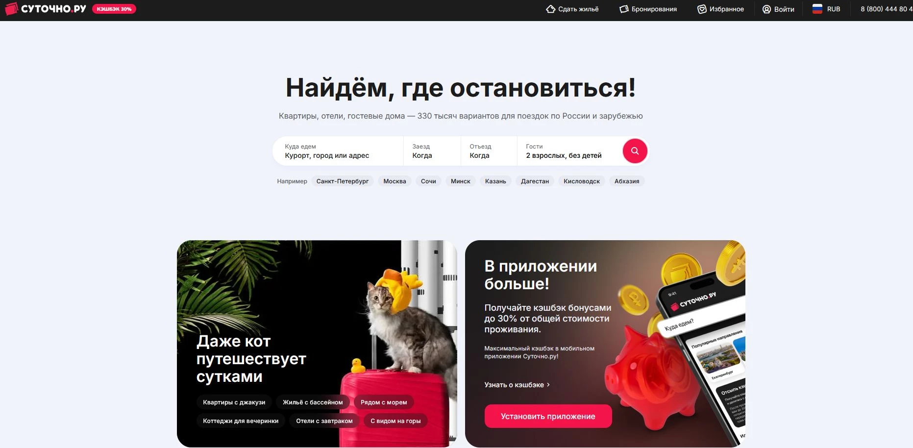 Промокод Суточно