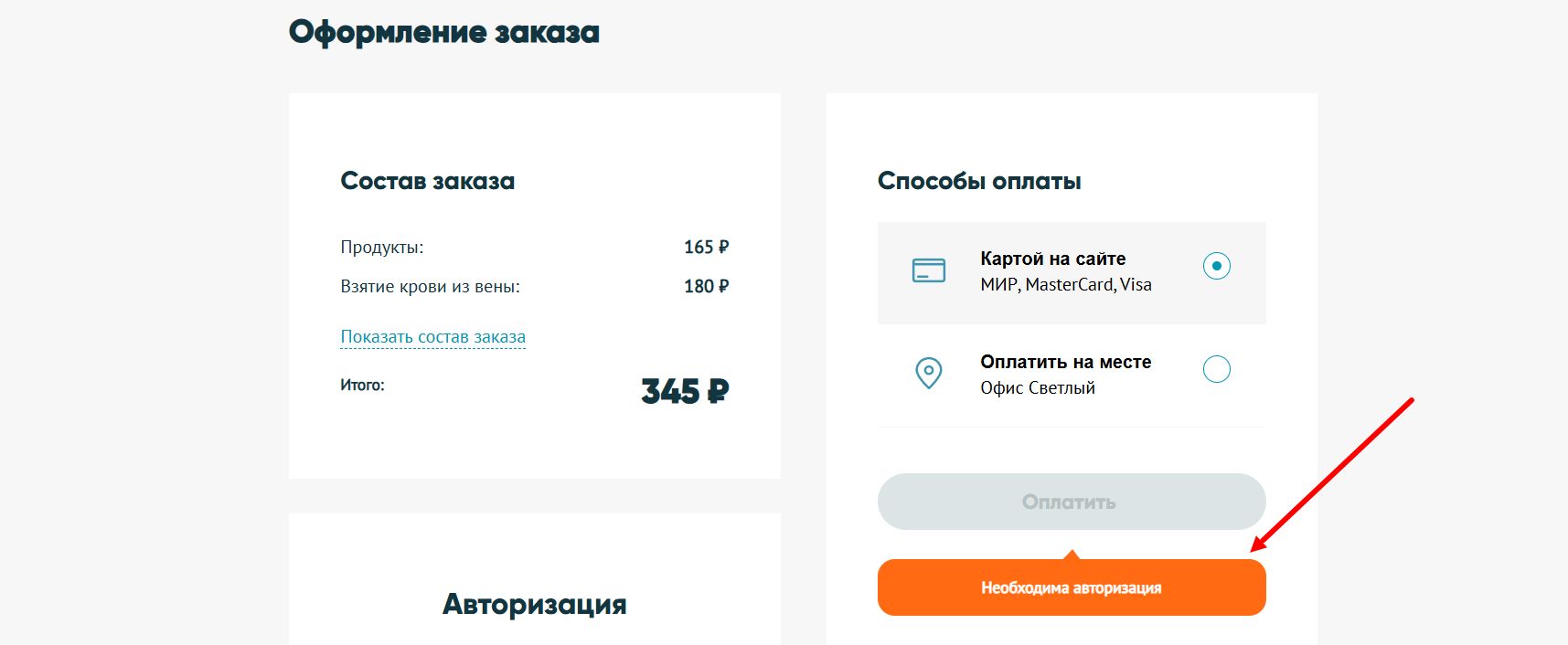 промокоды Инвитро