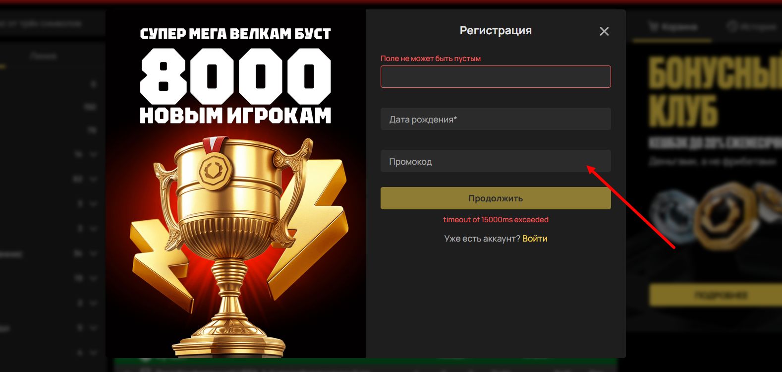 промокоды Олимпбет