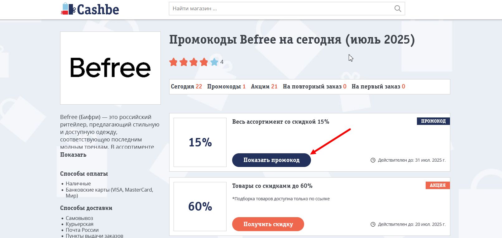 Befree