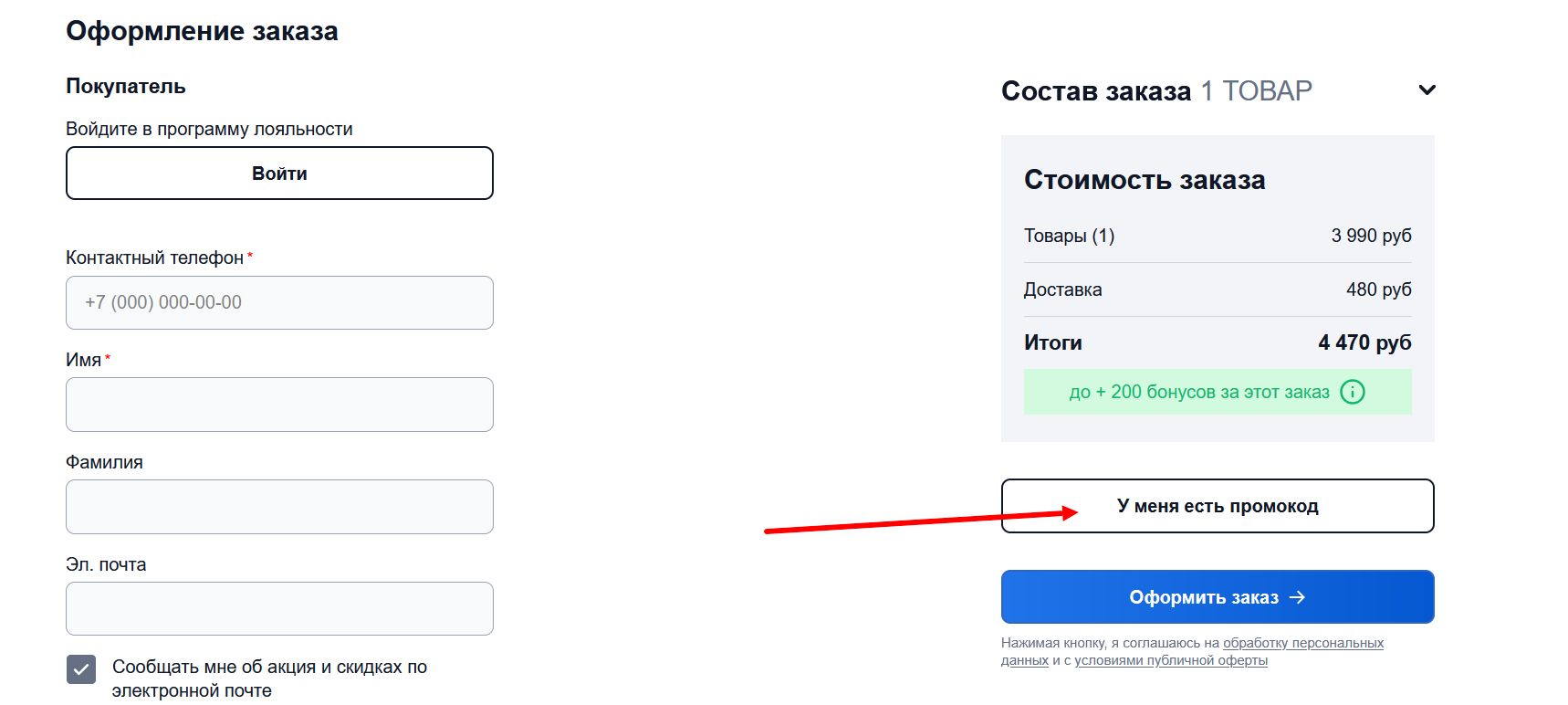 промокоды Ножиков