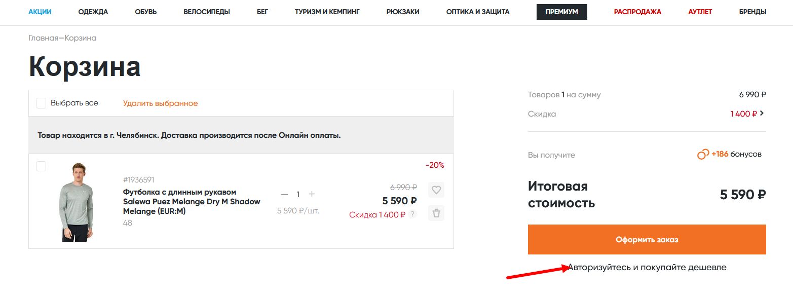 промокоды Кант