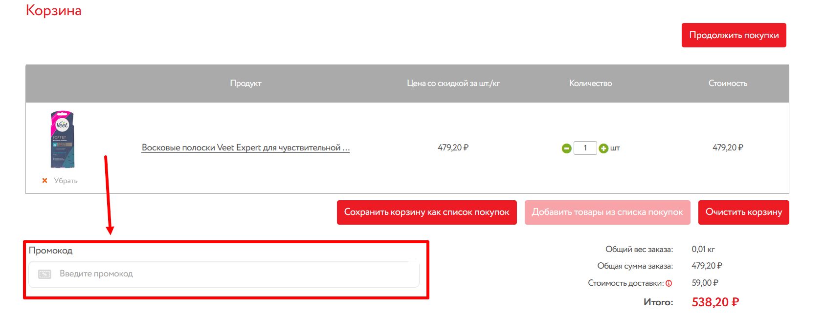 промокоды О’Кей