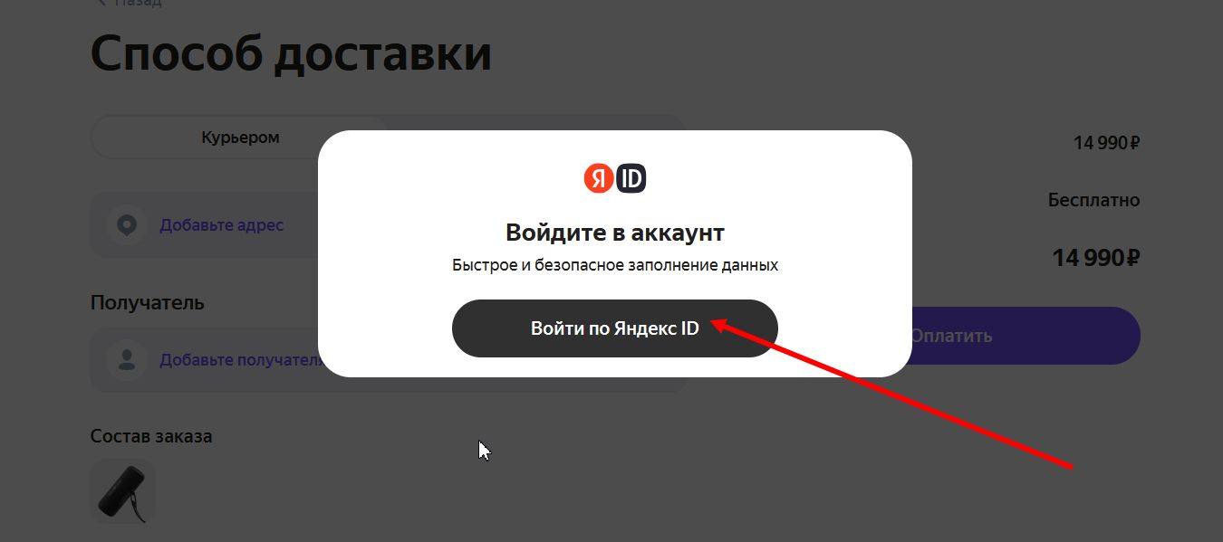 промокоды Яндекс Станция