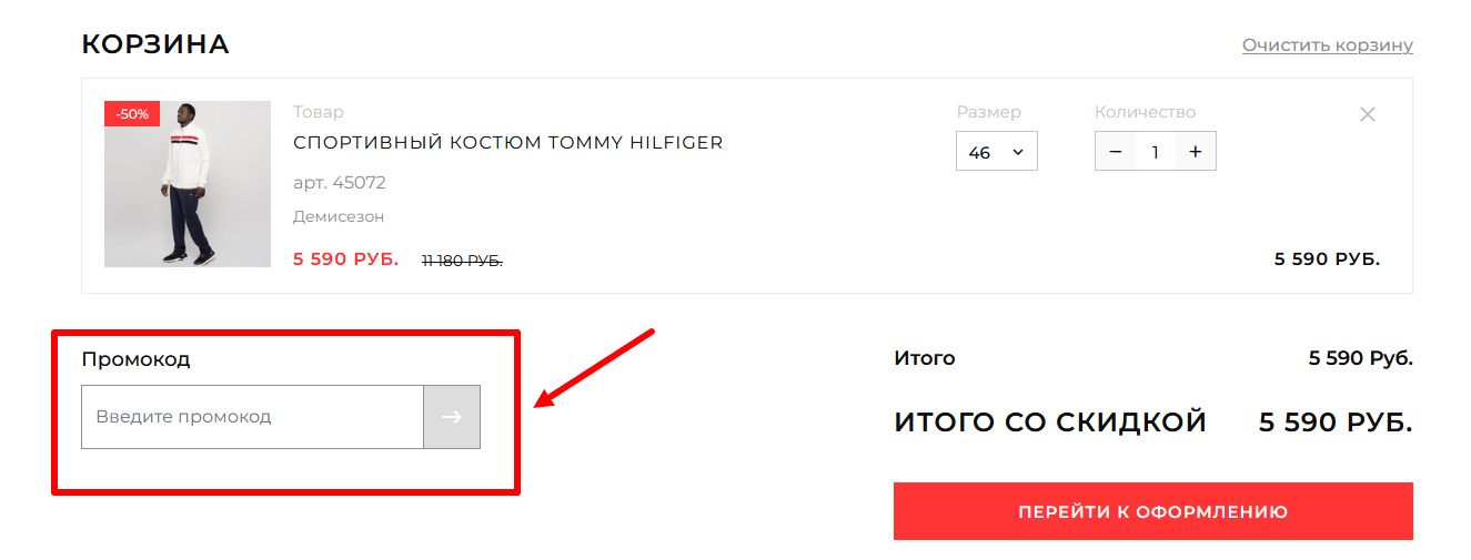 промокоды ХАСЛ