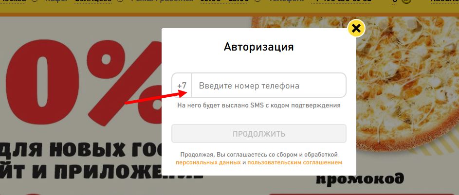 промокоды Алло Пицца