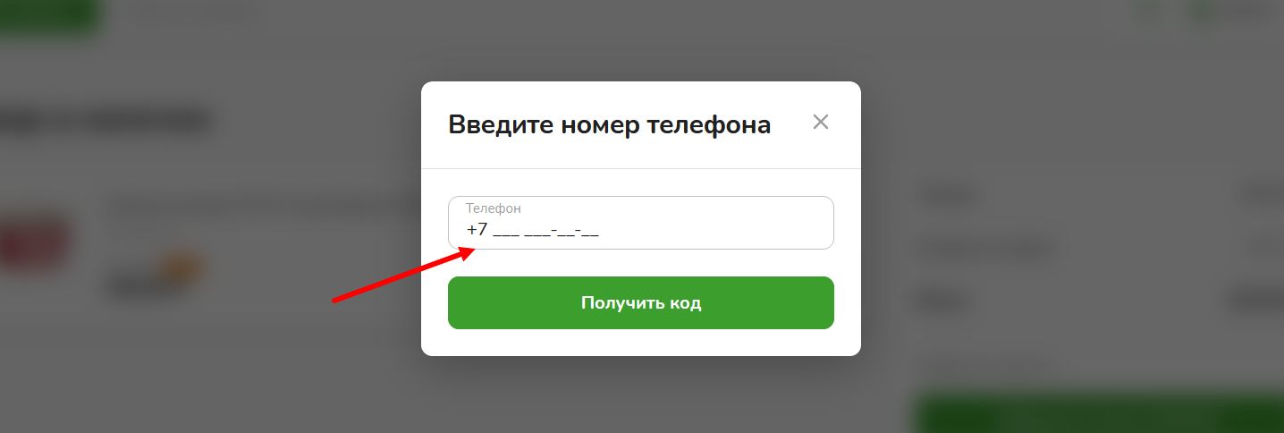 промокоды Макси