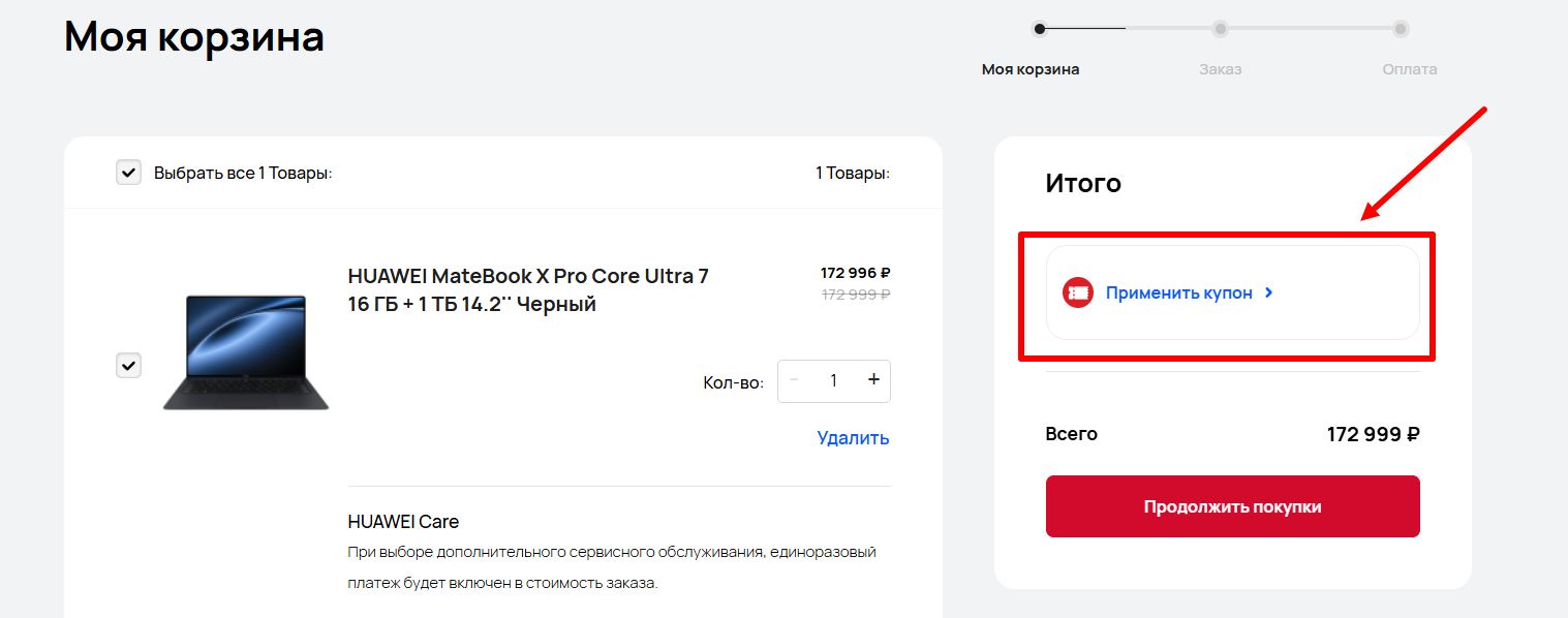 промокоды Huawei
