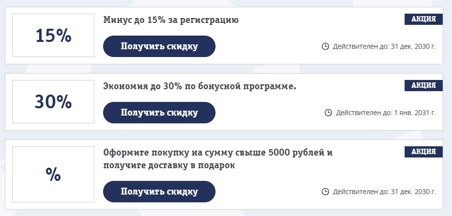 Промокоды Happy Baby