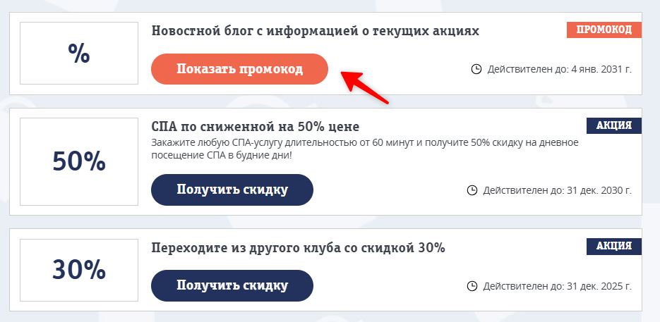 Промокоды Мореон