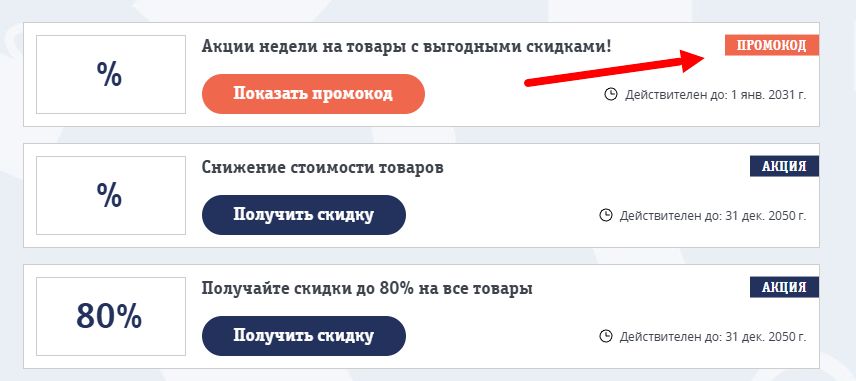 промокоды Лента Дом на выгоду
