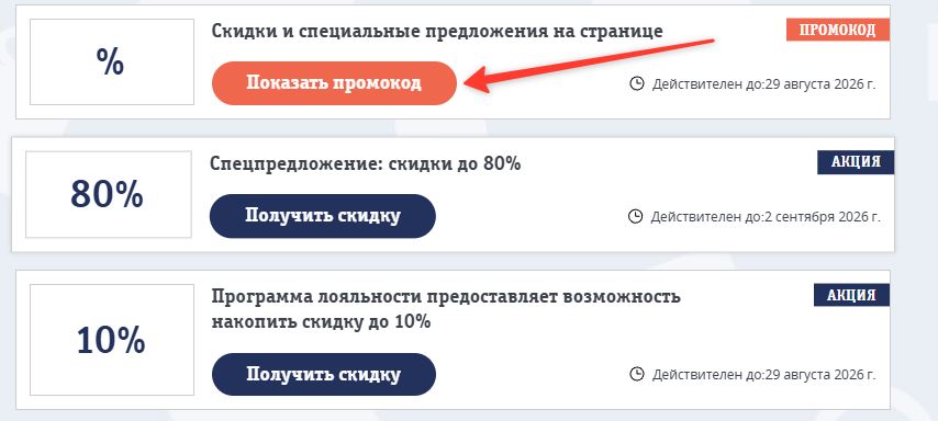 промокод STEAMPAY на скидку
